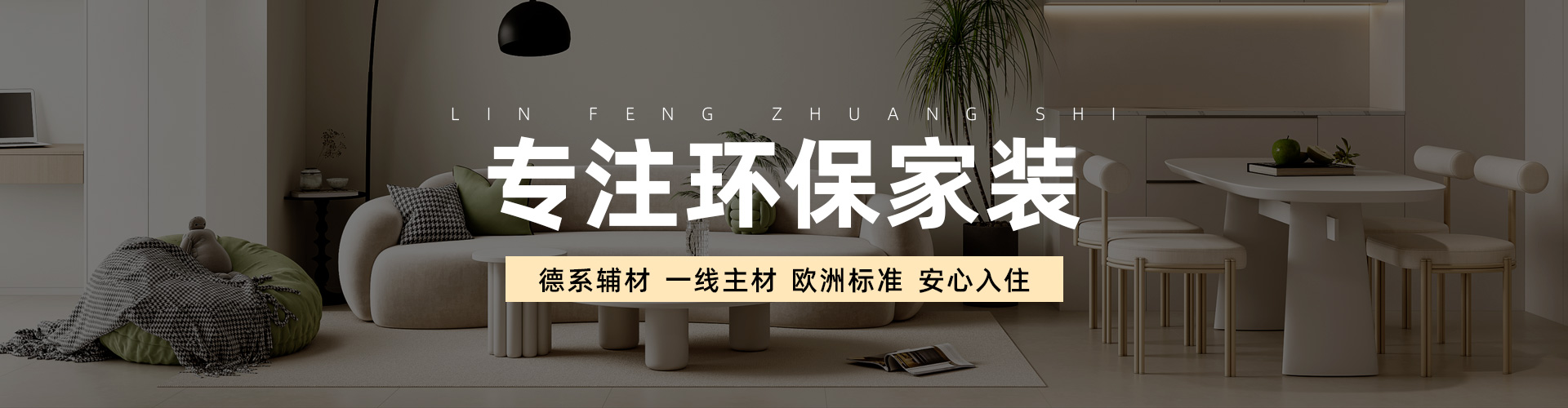 家裝大比拼